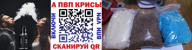 Alfa_PVP СК КРИС  kraken как войти  Кунгур  где можно купить  