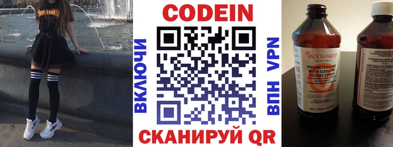 Codein Purple Drank  Кунгур 