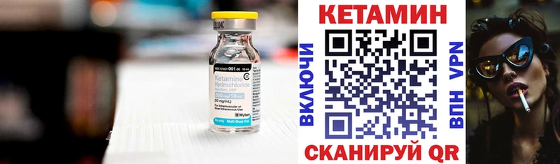 закладка  Кунгур  мориарти наркотические препараты  Кетамин ketamine 