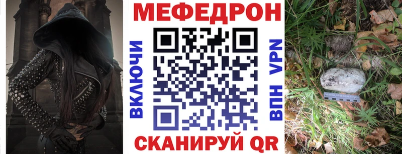 МЕФ мука  kraken вход  Кунгур 