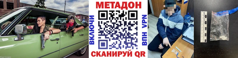 Метадон белоснежный  blacksprut маркетплейс  Кунгур 